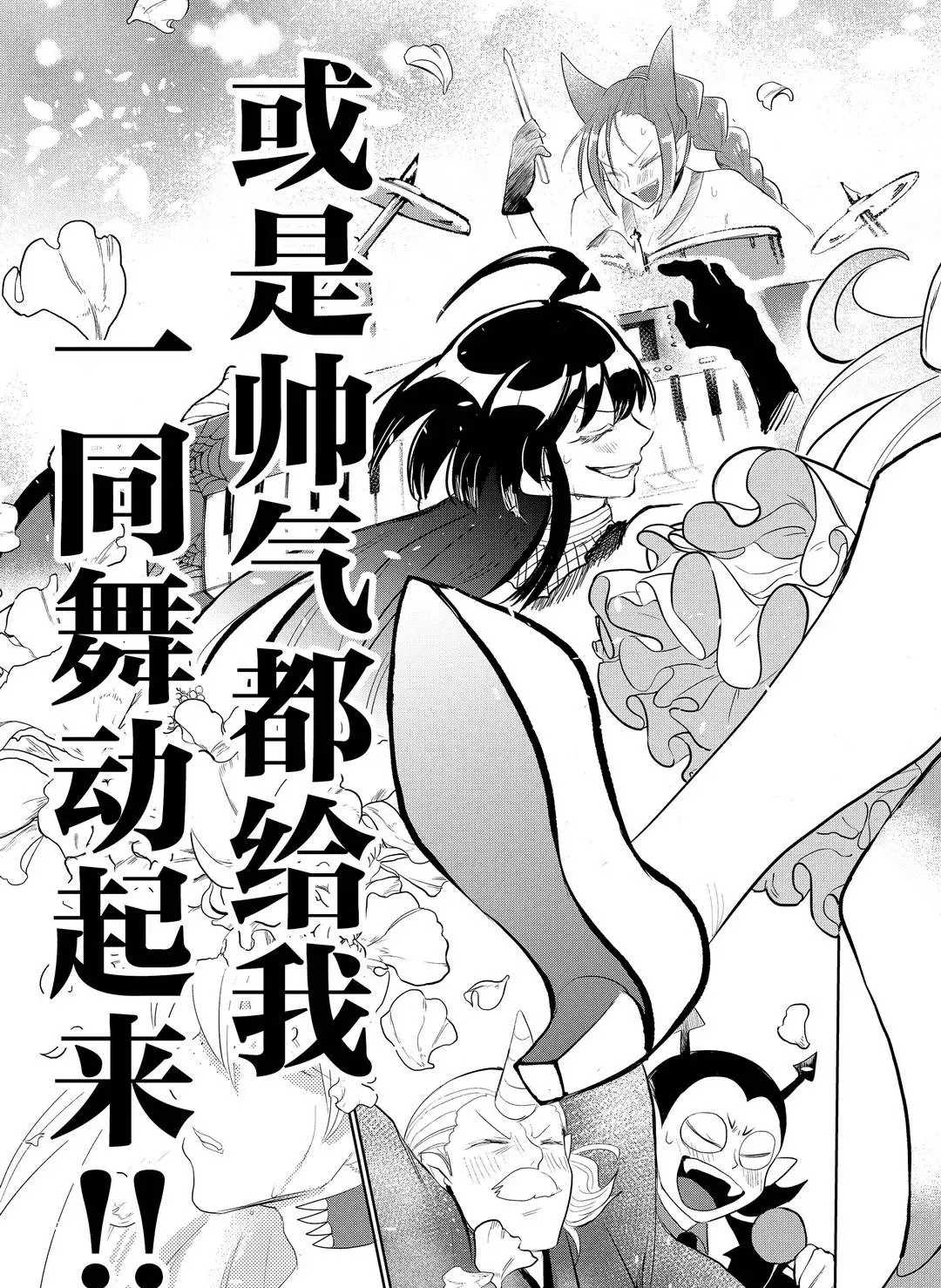 《入间同学入魔了》漫画最新章节第195话 试看版免费下拉式在线观看章节第【23】张图片