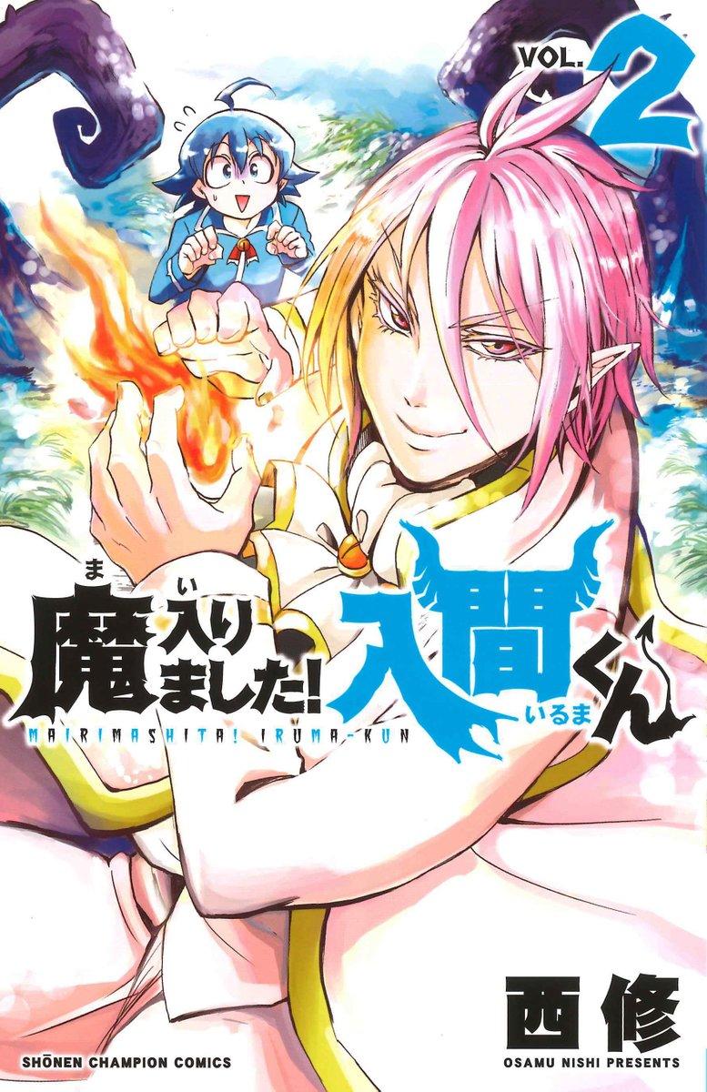 《入间同学入魔了》漫画最新章节第30话免费下拉式在线观看章节第【1】张图片