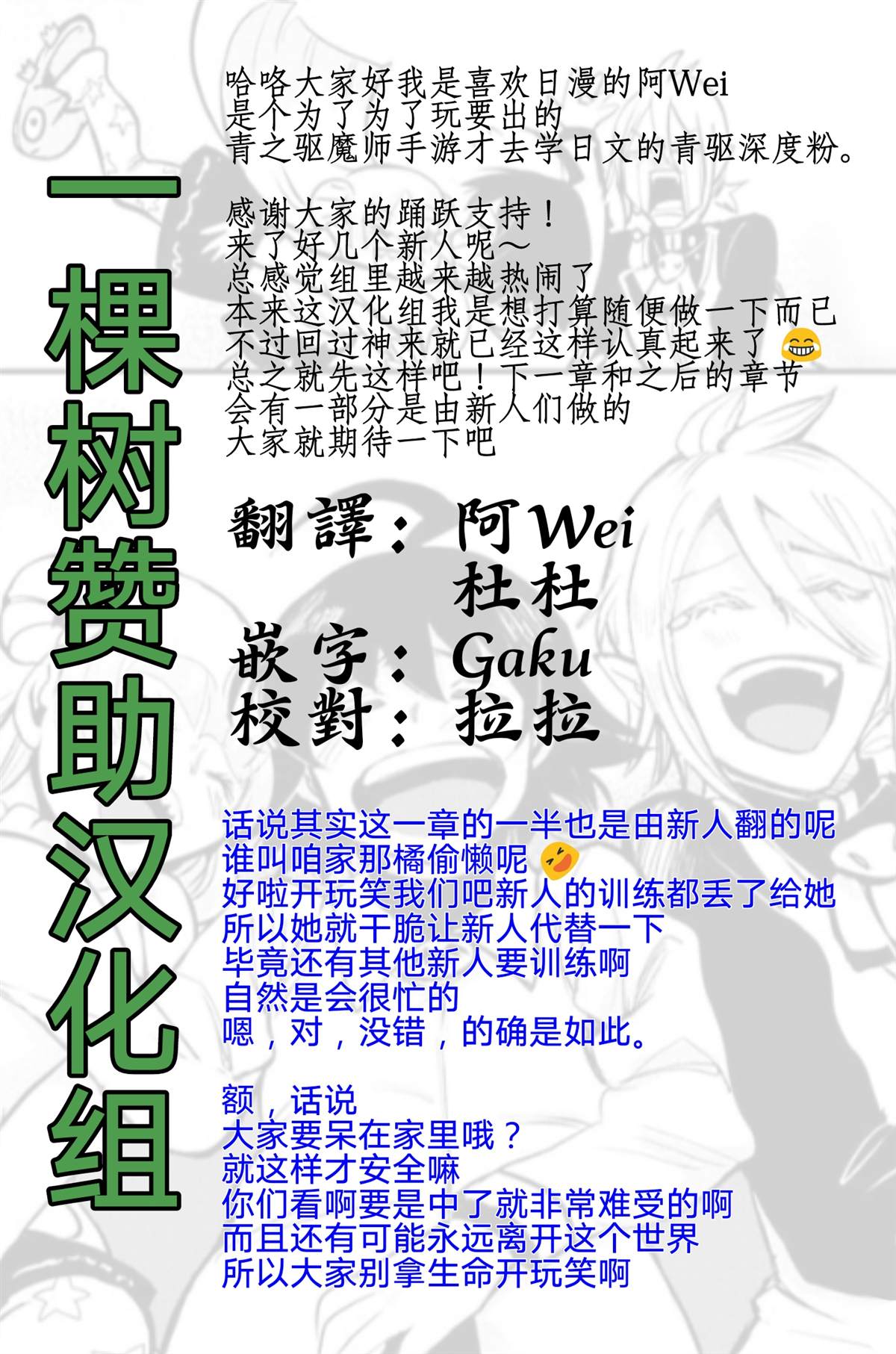 《入间同学入魔了》漫画最新章节第145话 教师们的宴会免费下拉式在线观看章节第【20】张图片