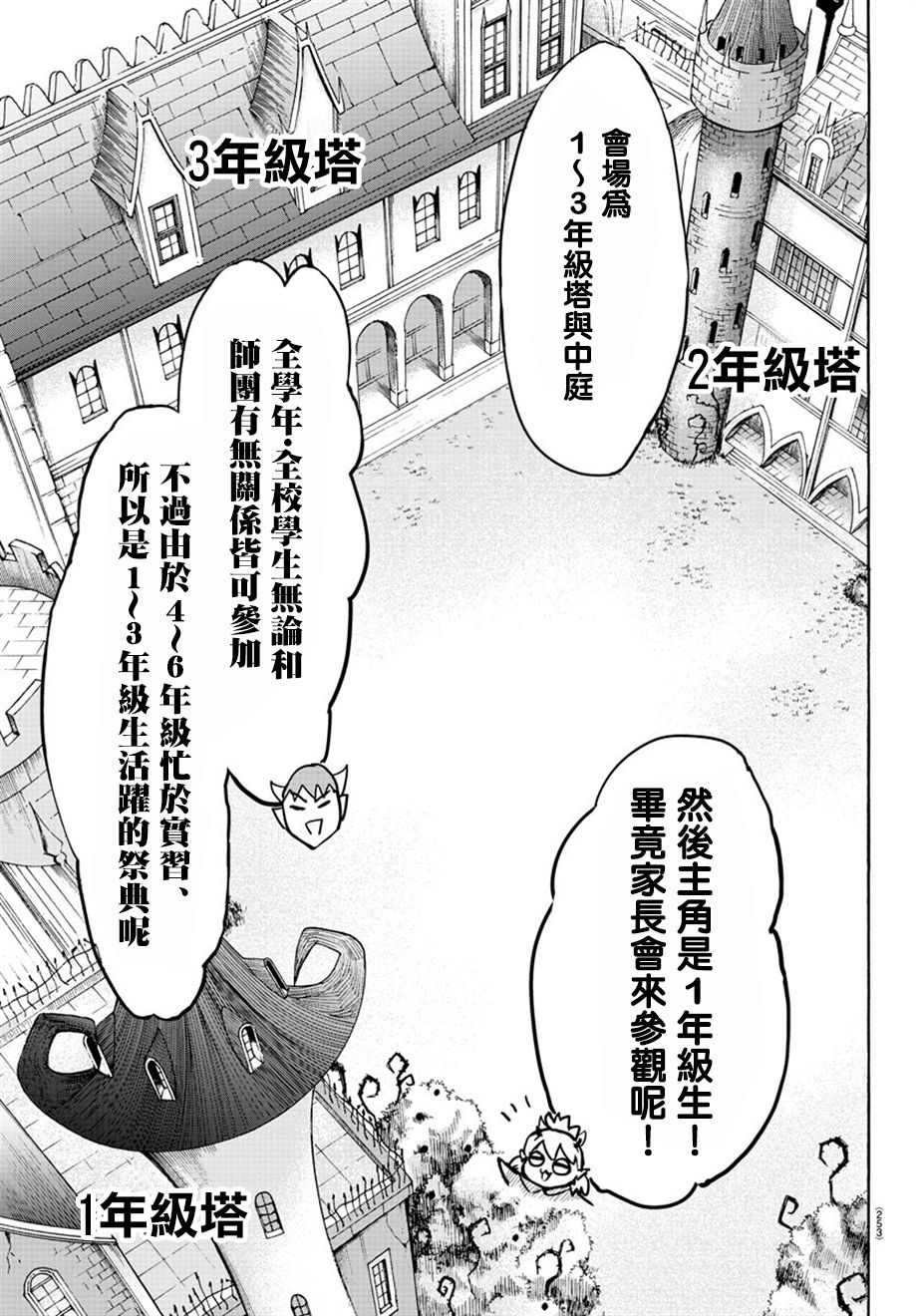 《入间同学入魔了》漫画最新章节第26话免费下拉式在线观看章节第【3】张图片