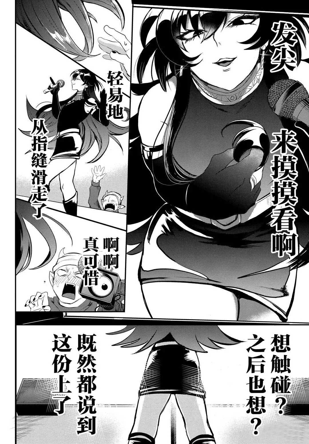 《入间同学入魔了》漫画最新章节第195话 试看版免费下拉式在线观看章节第【10】张图片