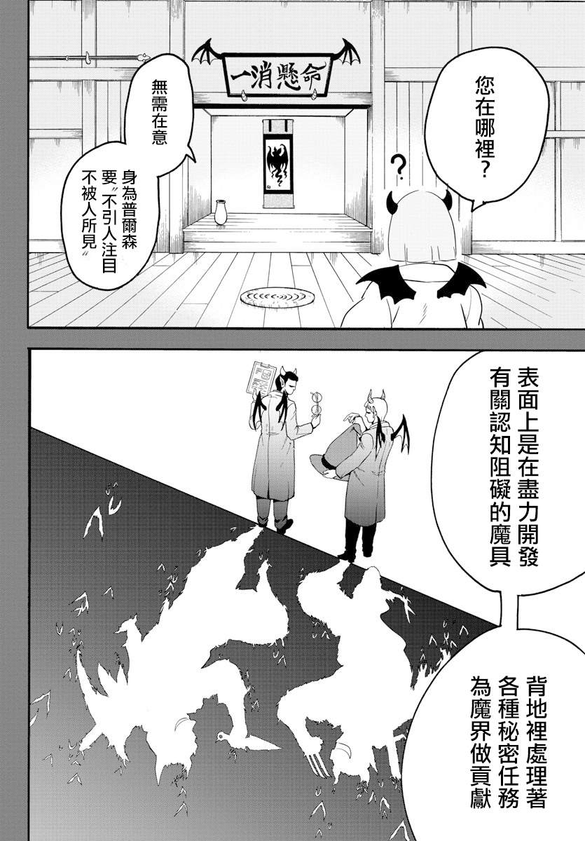 《入间同学入魔了》漫画最新章节第149话 妖精的声音免费下拉式在线观看章节第【8】张图片