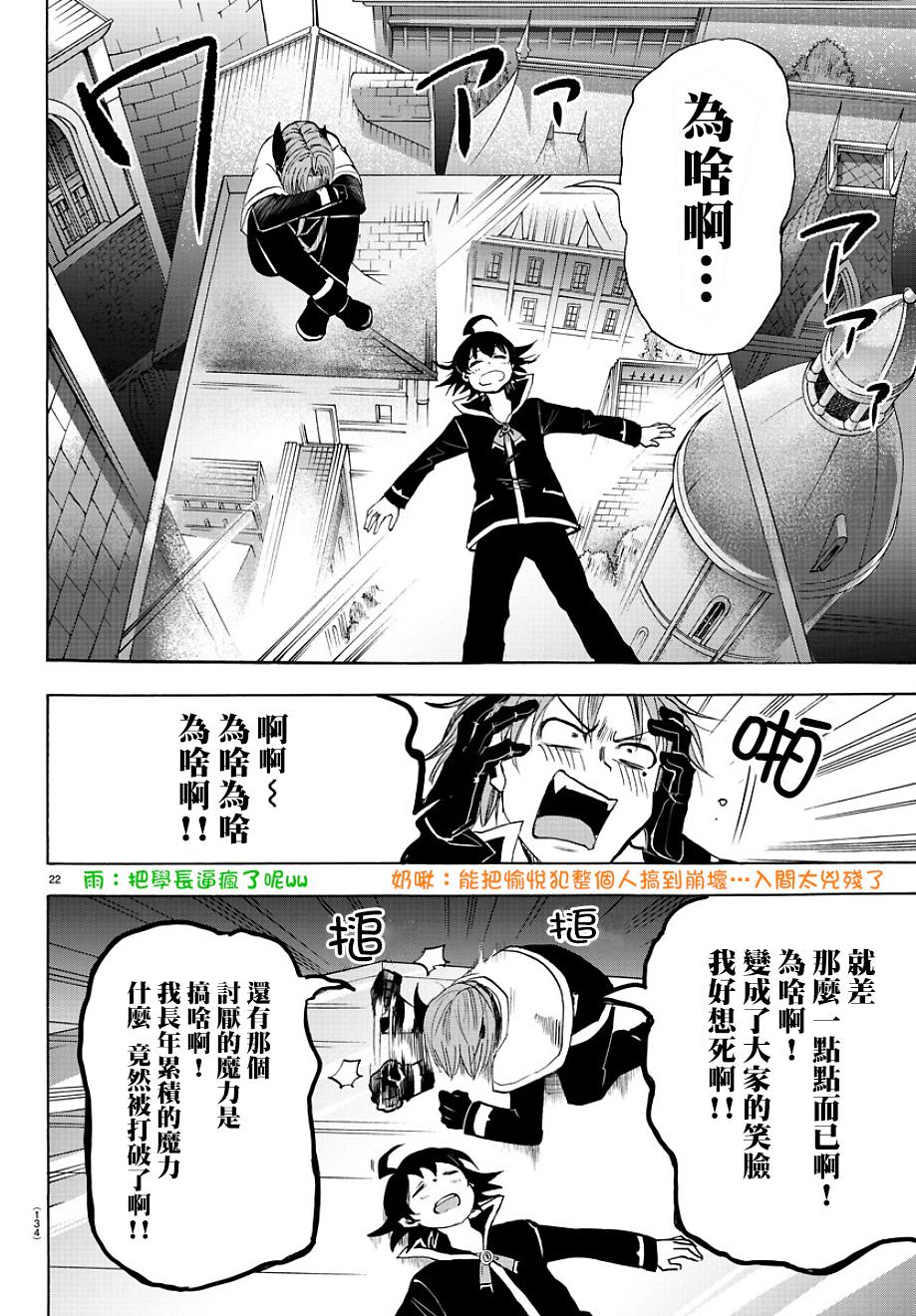 《入间同学入魔了》漫画最新章节第34话免费下拉式在线观看章节第【17】张图片