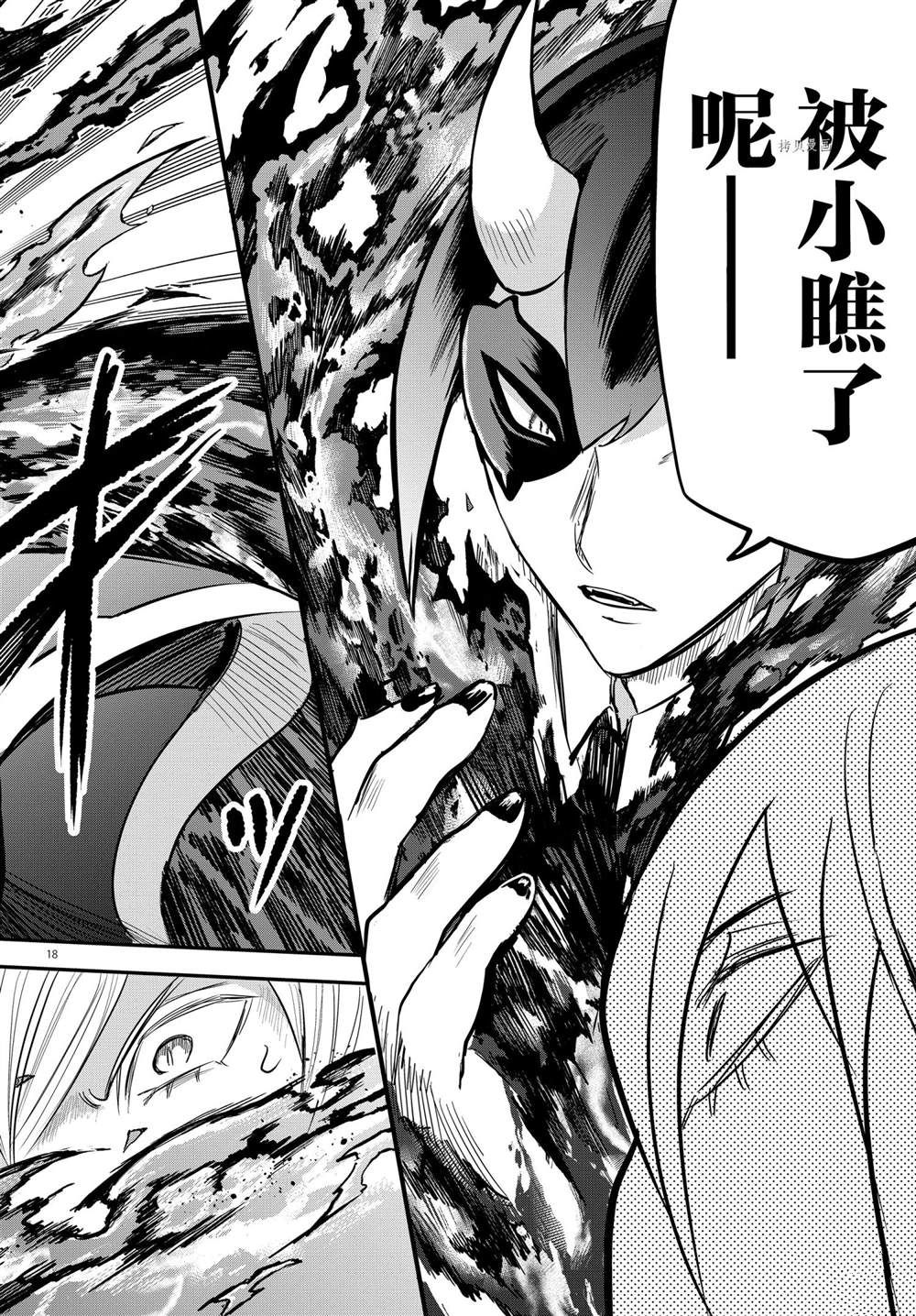 《入间同学入魔了》漫画最新章节第237话 试看版免费下拉式在线观看章节第【19】张图片