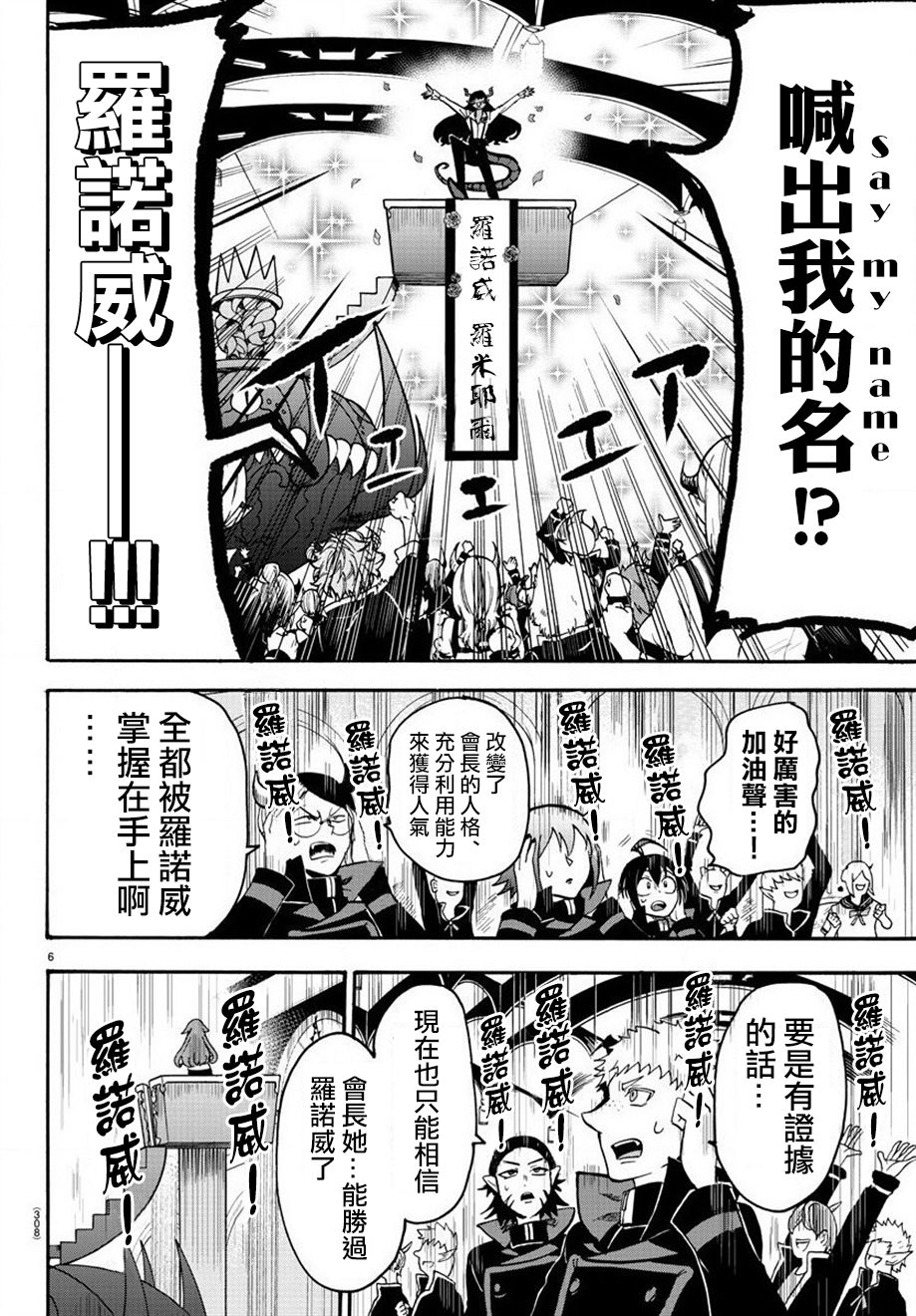 《入间同学入魔了》漫画最新章节第52话免费下拉式在线观看章节第【5】张图片