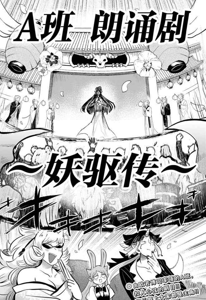 《入间同学入魔了》漫画最新章节第164话 试看版免费下拉式在线观看章节第【20】张图片