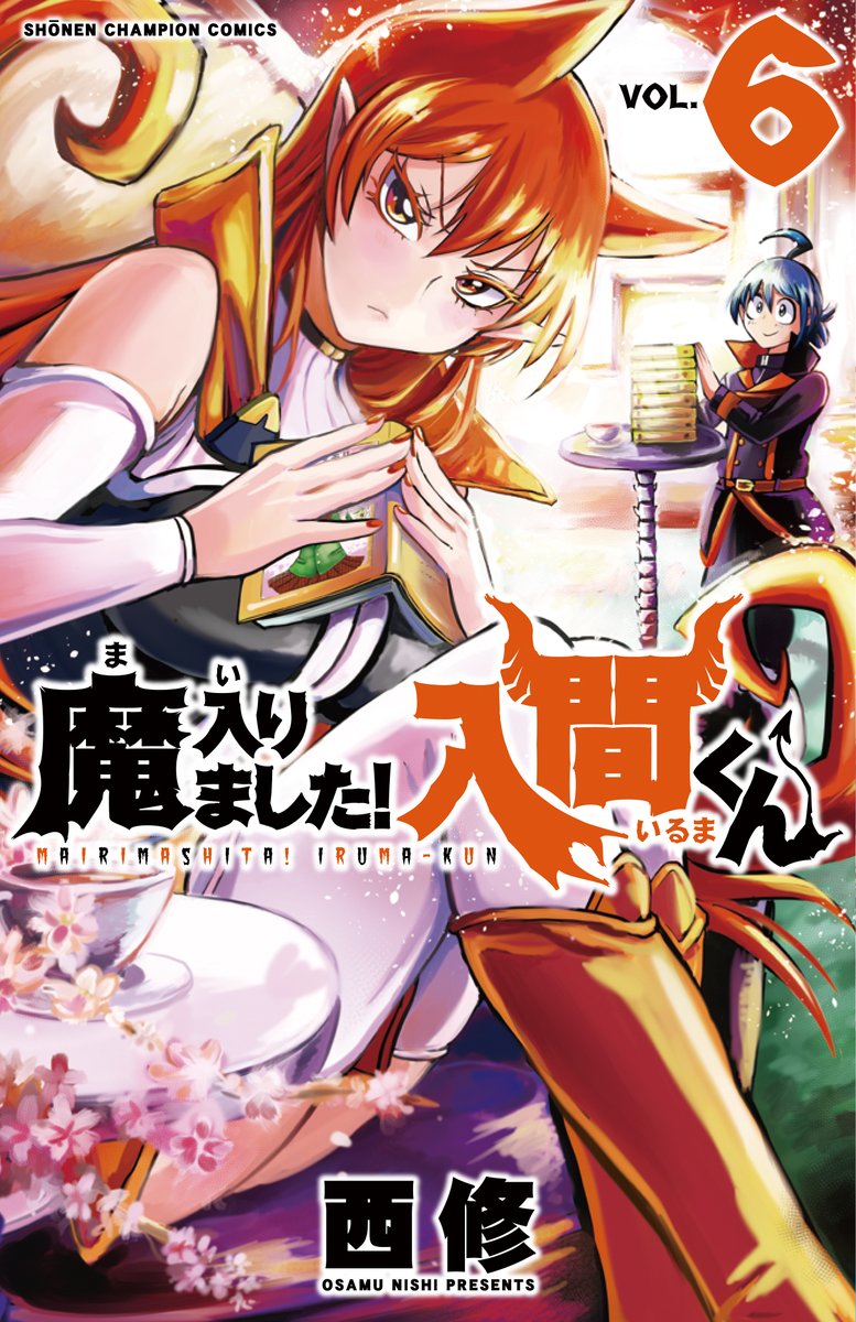 《入间同学入魔了》漫画最新章节第63话免费下拉式在线观看章节第【22】张图片