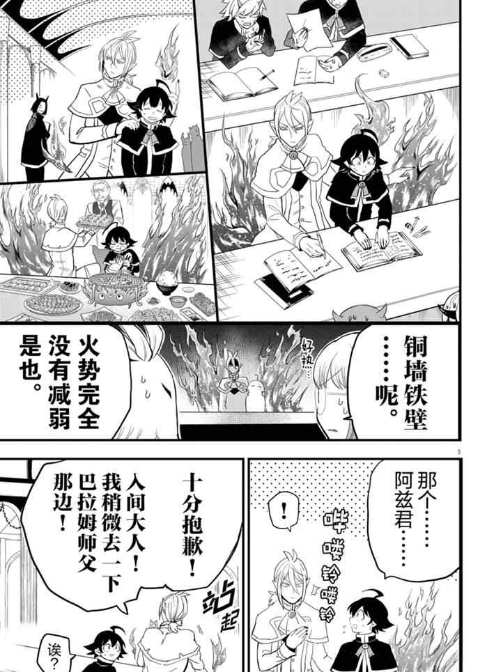 《入间同学入魔了》漫画最新章节第176话 试看版免费下拉式在线观看章节第【5】张图片