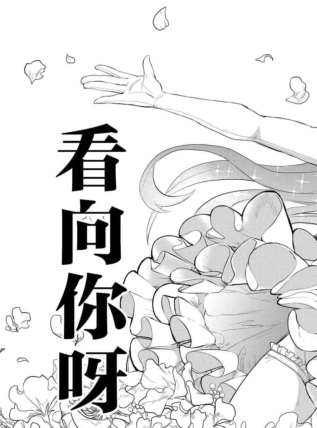 《入间同学入魔了》漫画最新章节第195话 试看版免费下拉式在线观看章节第【19】张图片