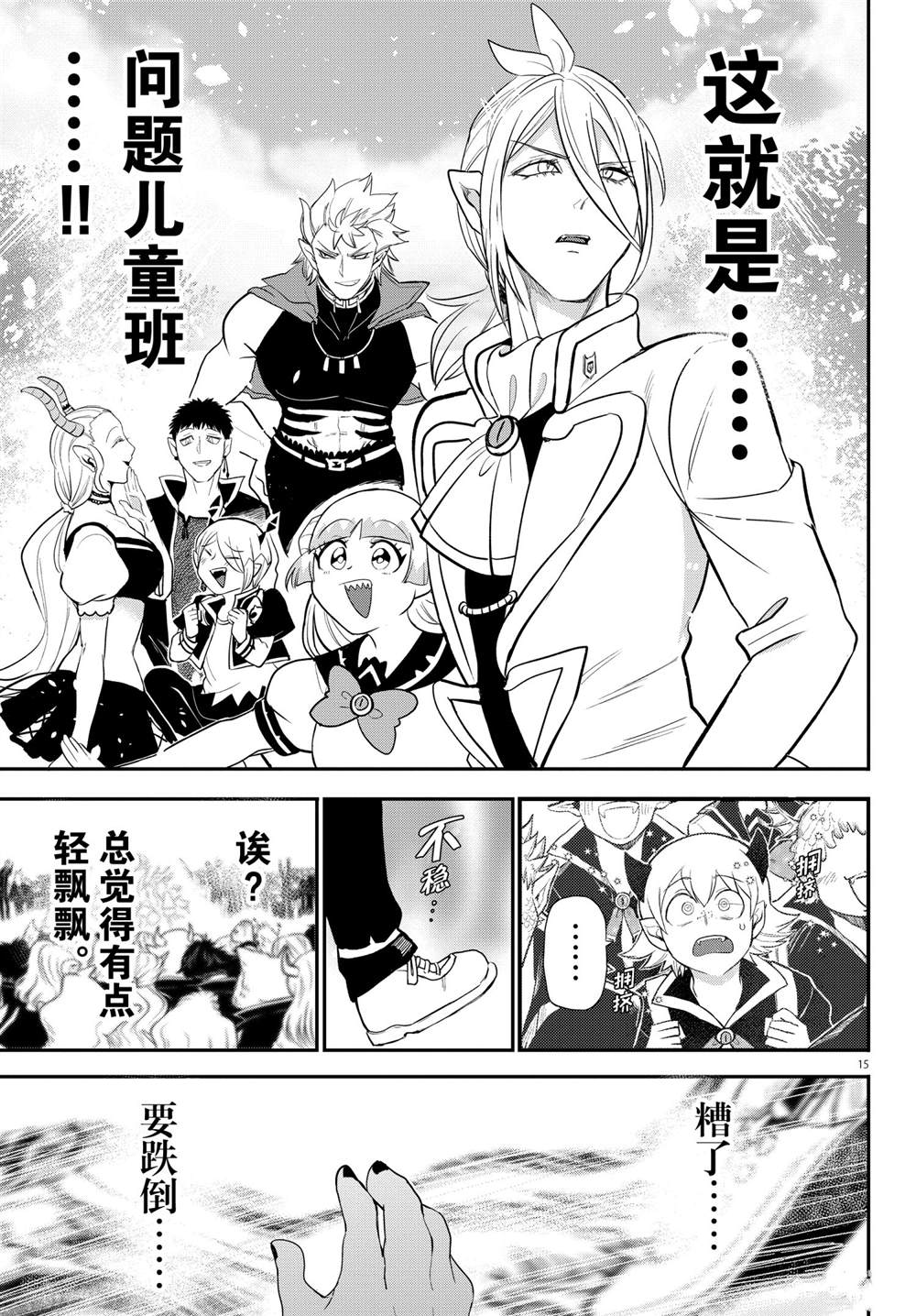 《入间同学入魔了》漫画最新章节第214话 试看版免费下拉式在线观看章节第【18】张图片