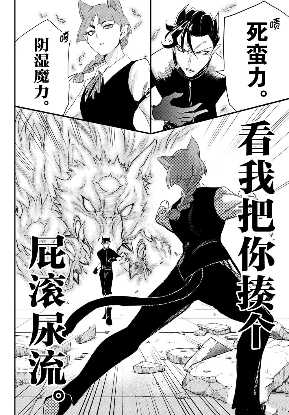 《入间同学入魔了》漫画最新章节第218话 试看版免费下拉式在线观看章节第【12】张图片