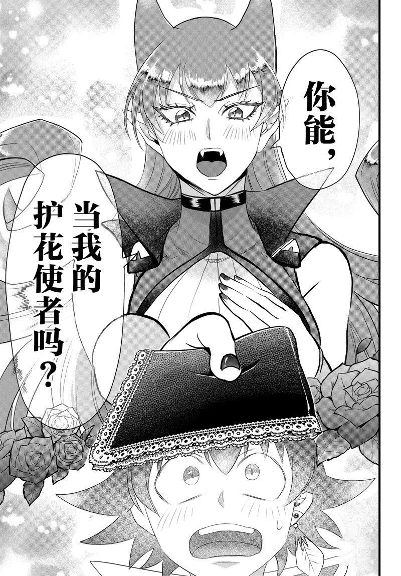 《入间同学入魔了》漫画最新章节第285话 试看版免费下拉式在线观看章节第【18】张图片