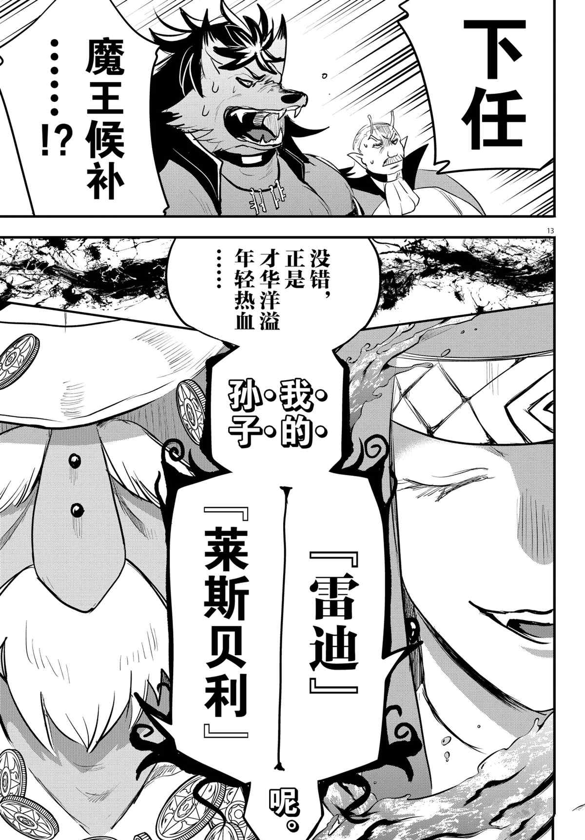 《入间同学入魔了》漫画最新章节第200话 试看版免费下拉式在线观看章节第【16】张图片