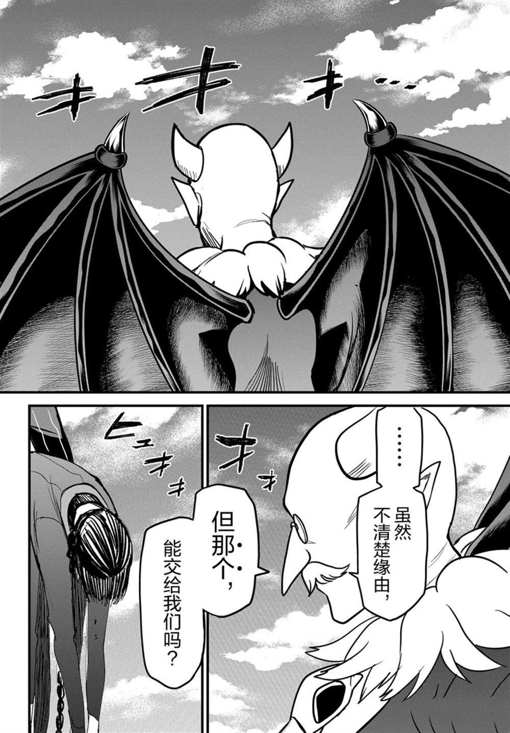 《入间同学入魔了》漫画最新章节第263话 试看版免费下拉式在线观看章节第【6】张图片