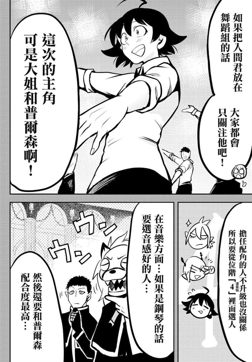 《入间同学入魔了》漫画最新章节第155话 魔界的钢琴免费下拉式在线观看章节第【4】张图片