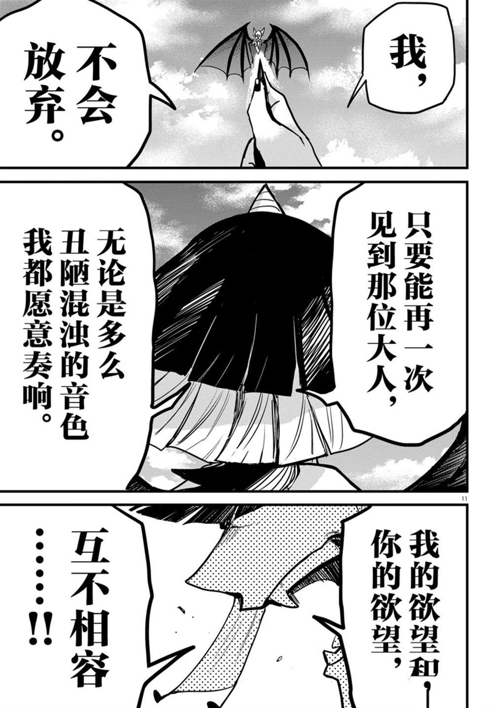 《入间同学入魔了》漫画最新章节第263话 试看版免费下拉式在线观看章节第【13】张图片