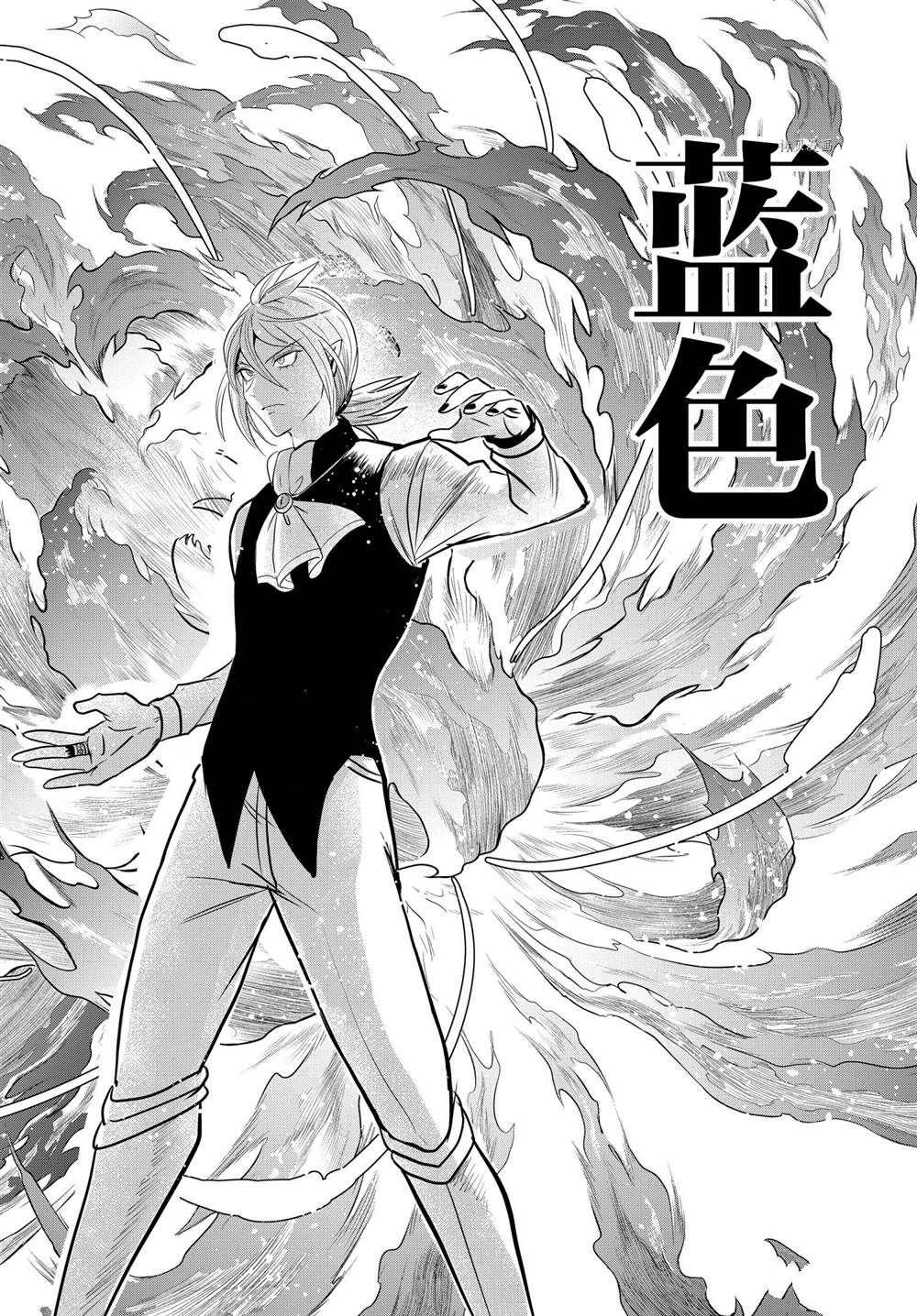 《入间同学入魔了》漫画最新章节第240话 试看版免费下拉式在线观看章节第【20】张图片