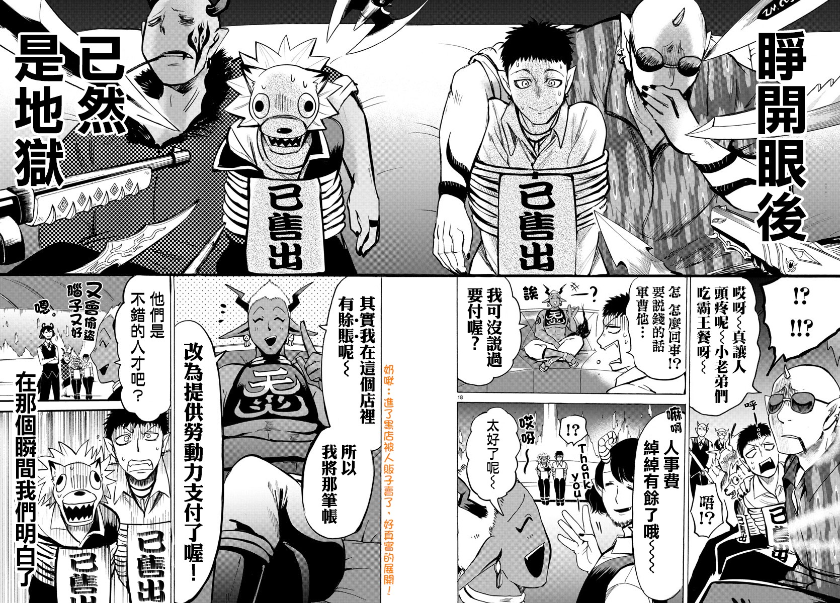 《入间同学入魔了》漫画最新章节第105话免费下拉式在线观看章节第【17】张图片