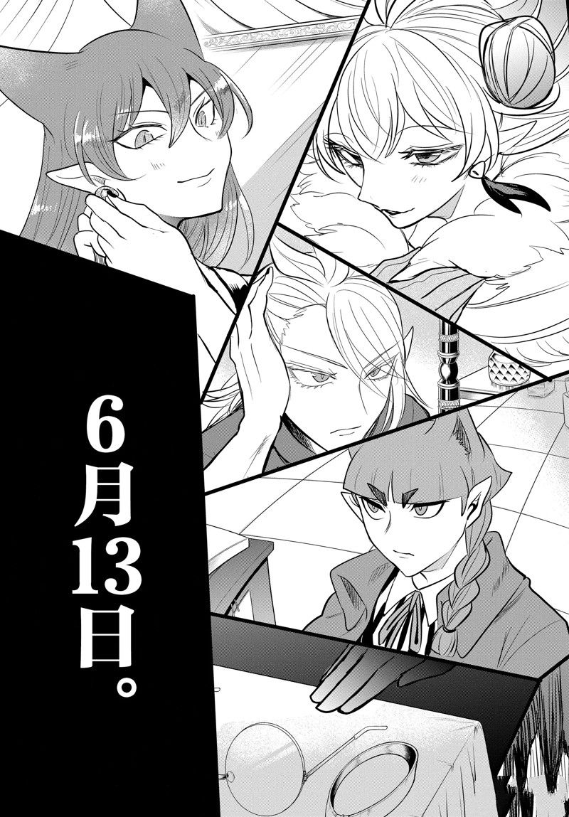 《入间同学入魔了》漫画最新章节第289话 试看版免费下拉式在线观看章节第【17】张图片