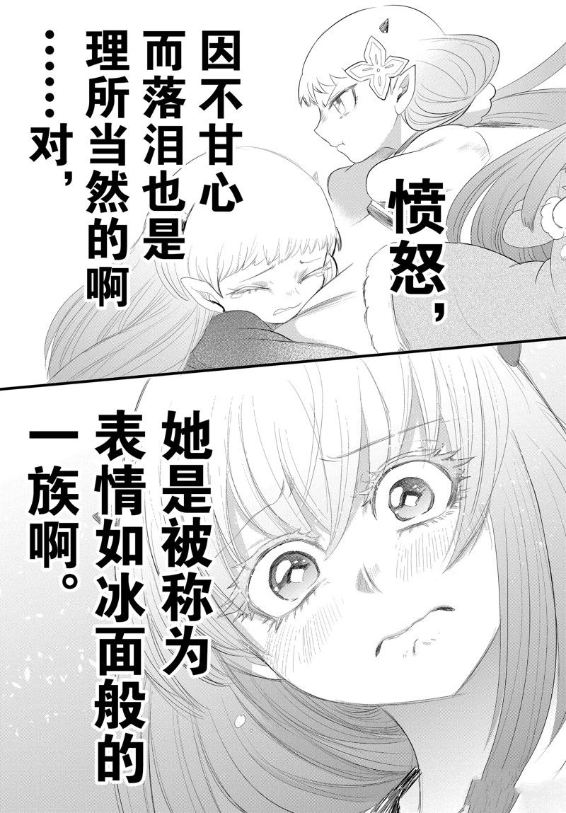 《入间同学入魔了》漫画最新章节第269话 试看版免费下拉式在线观看章节第【13】张图片