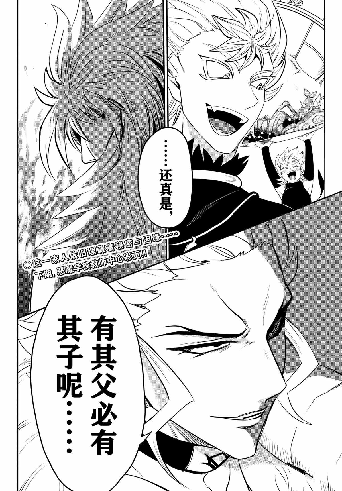 《入间同学入魔了》漫画最新章节第207话 试看版免费下拉式在线观看章节第【20】张图片