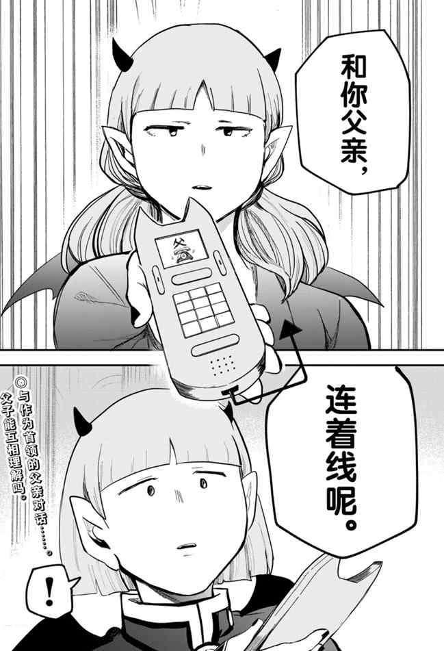 《入间同学入魔了》漫画最新章节第171话 试看版免费下拉式在线观看章节第【20】张图片