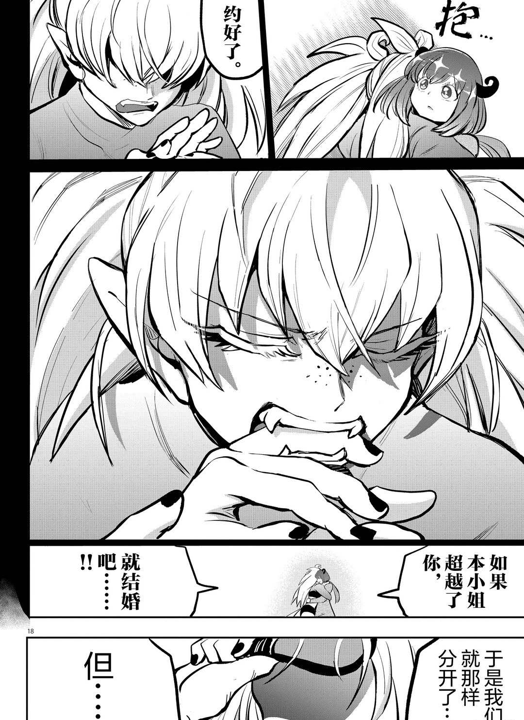 《入间同学入魔了》漫画最新章节第192话 试看版免费下拉式在线观看章节第【18】张图片