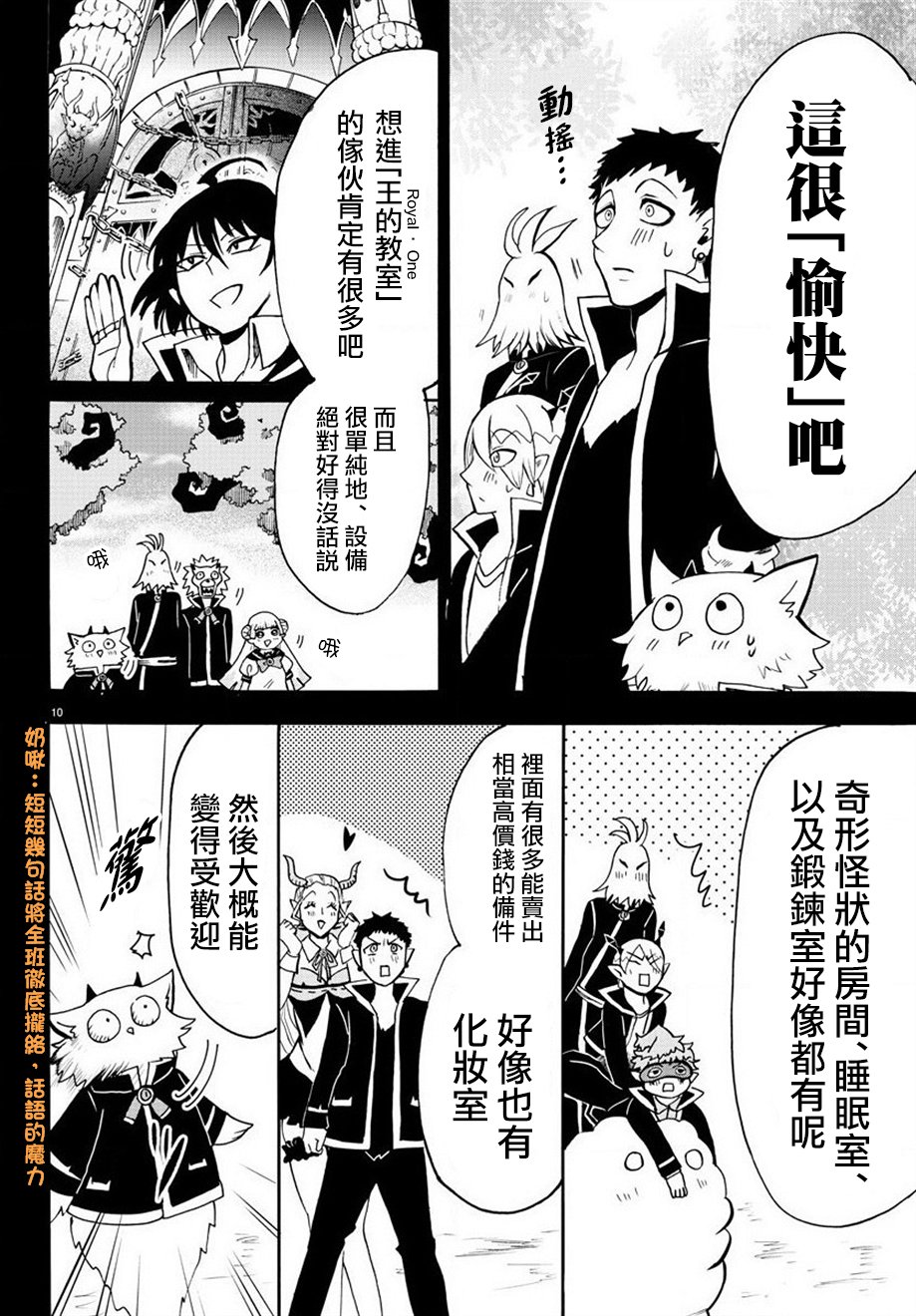 《入间同学入魔了》漫画最新章节第56话免费下拉式在线观看章节第【9】张图片