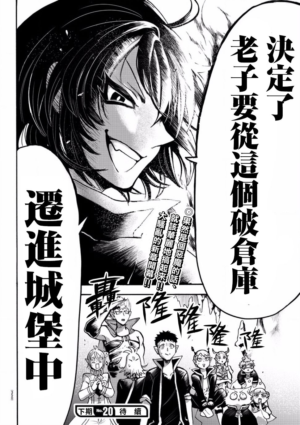 《入间同学入魔了》漫画最新章节第54话免费下拉式在线观看章节第【20】张图片