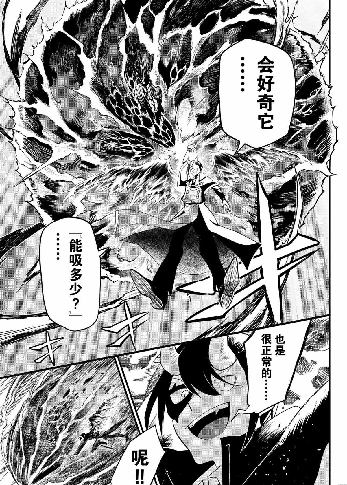 《入间同学入魔了》漫画最新章节第241话 试看版免费下拉式在线观看章节第【11】张图片