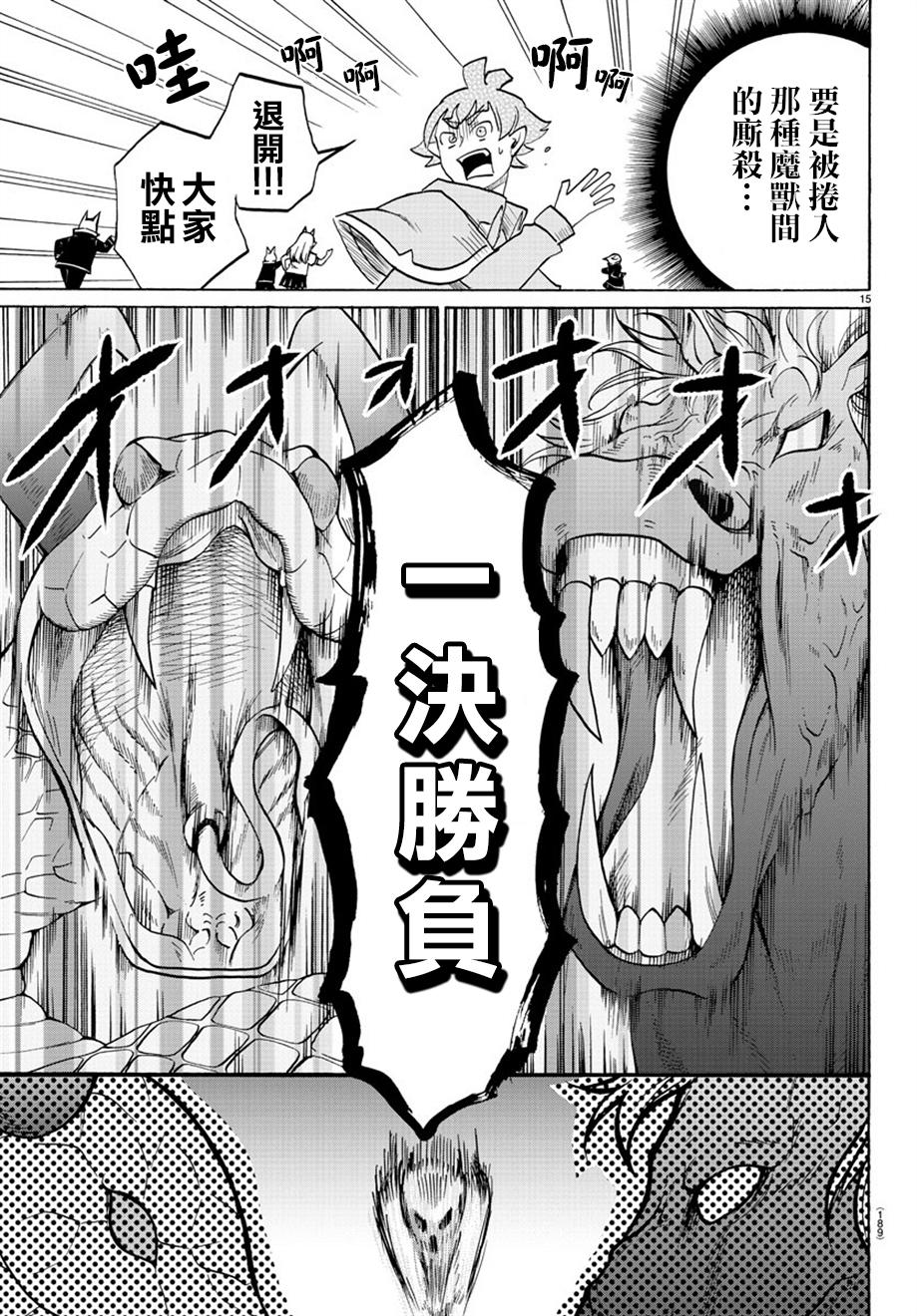 《入间同学入魔了》漫画最新章节第22话免费下拉式在线观看章节第【15】张图片