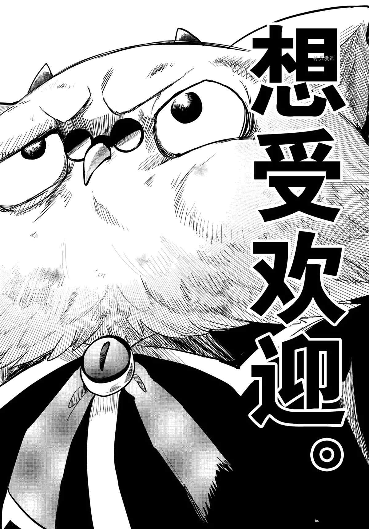 《入间同学入魔了》漫画最新章节第243话 试看版免费下拉式在线观看章节第【12】张图片