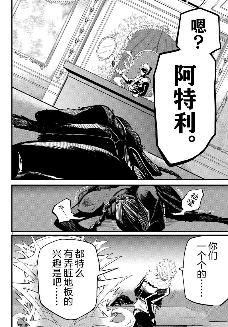 《入间同学入魔了》漫画最新章节第267话 试看版免费下拉式在线观看章节第【9】张图片