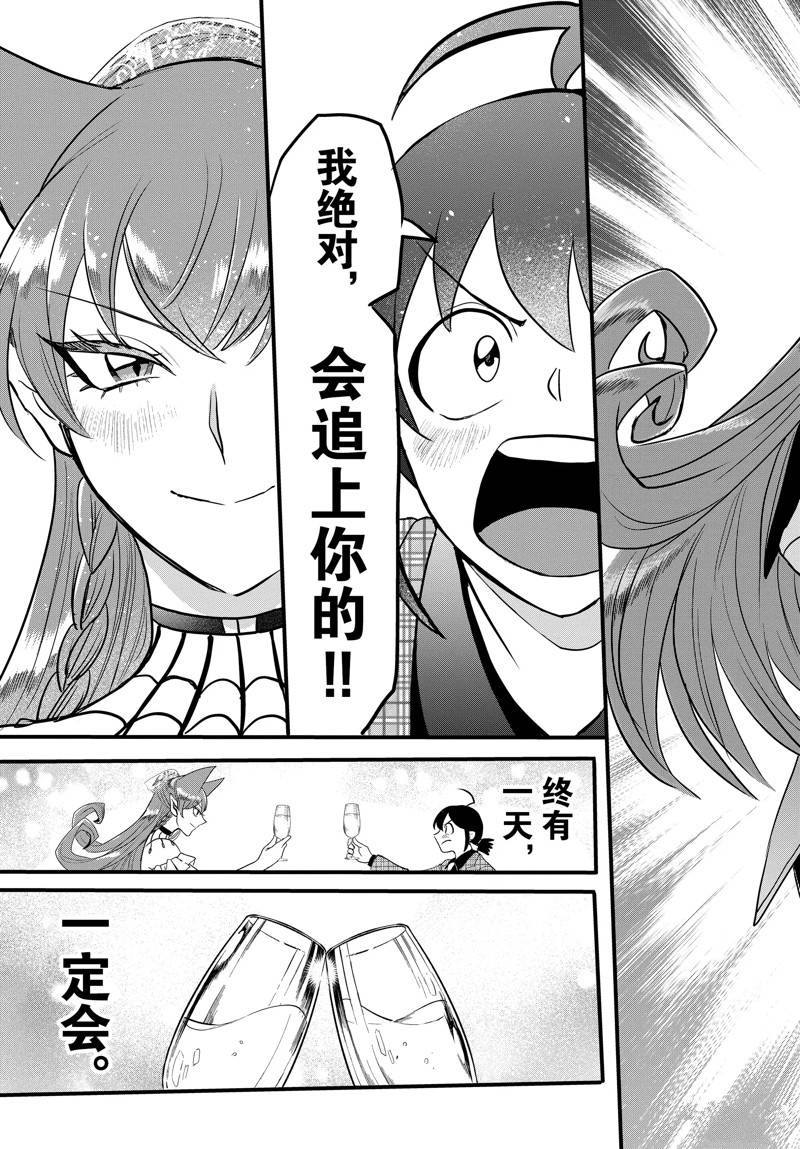 《入间同学入魔了》漫画最新章节第271话 试看免费下拉式在线观看章节第【19】张图片