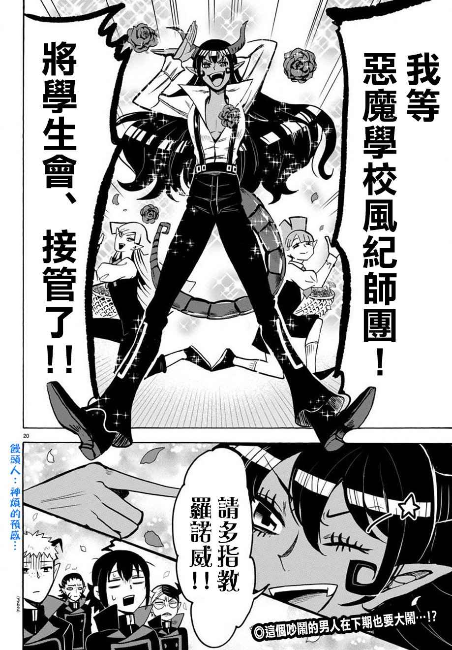 《入间同学入魔了》漫画最新章节第49话免费下拉式在线观看章节第【19】张图片