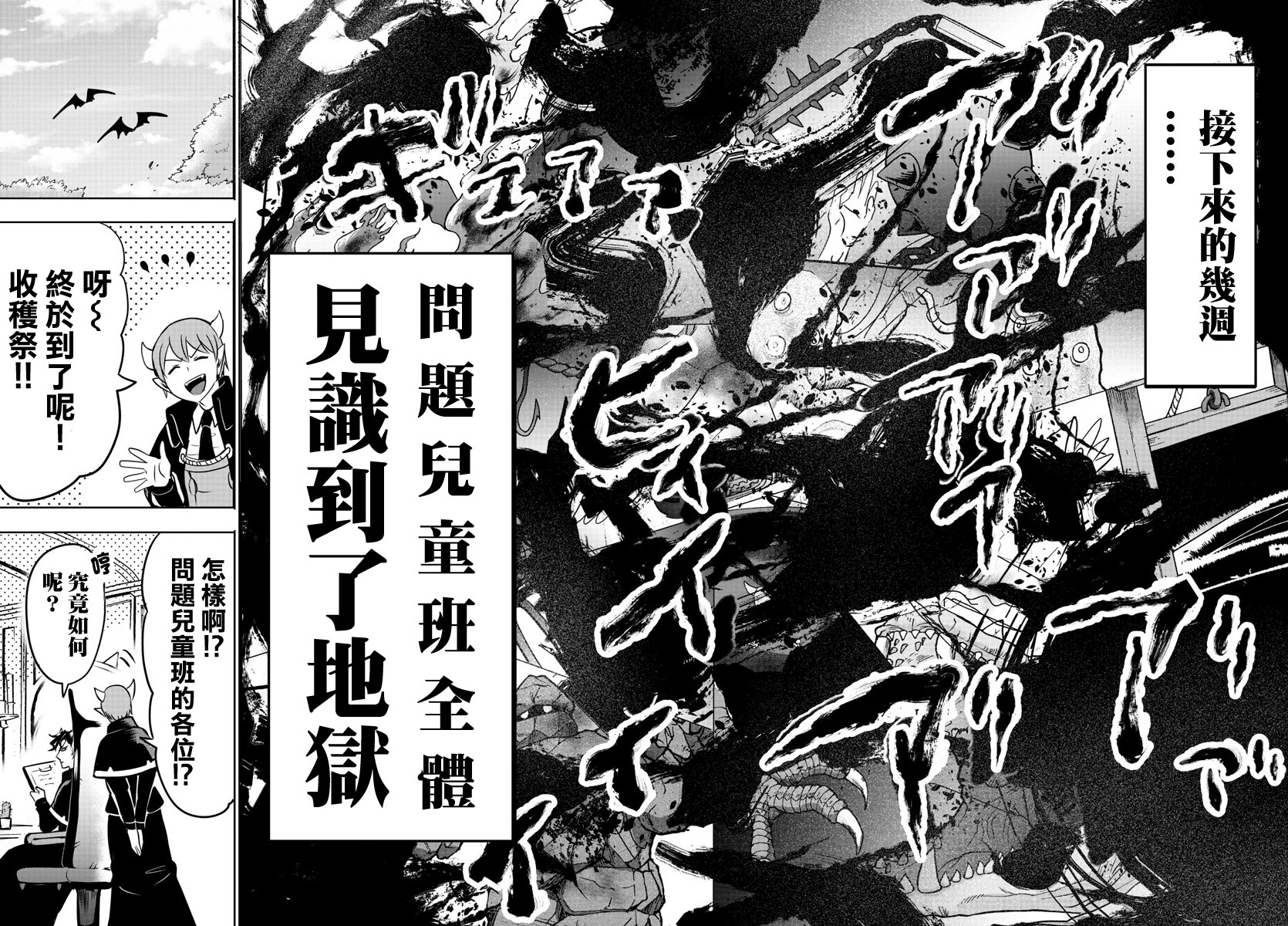 《入间同学入魔了》漫画最新章节第101话免费下拉式在线观看章节第【17】张图片