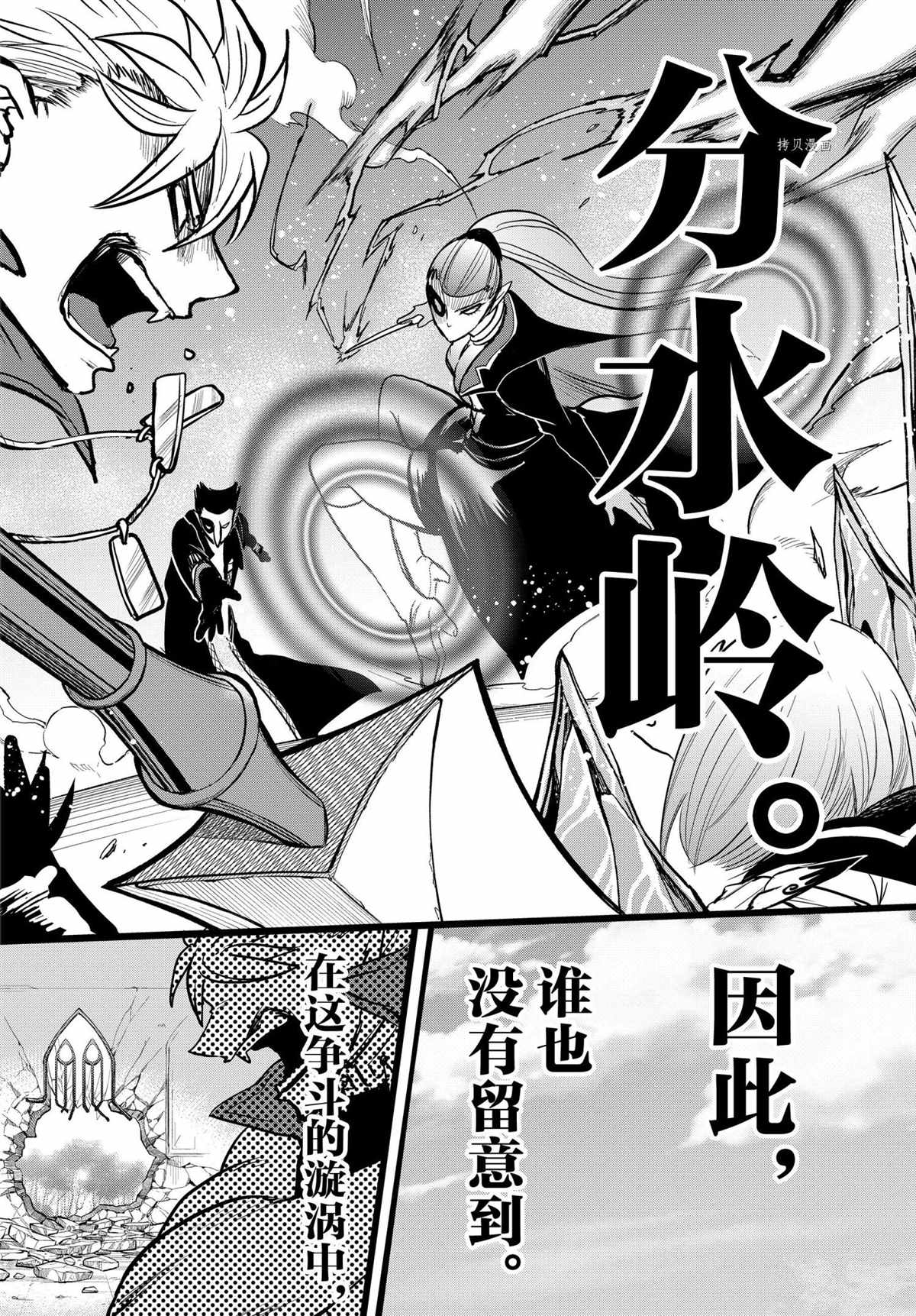 《入间同学入魔了》漫画最新章节第247话 试看版免费下拉式在线观看章节第【20】张图片