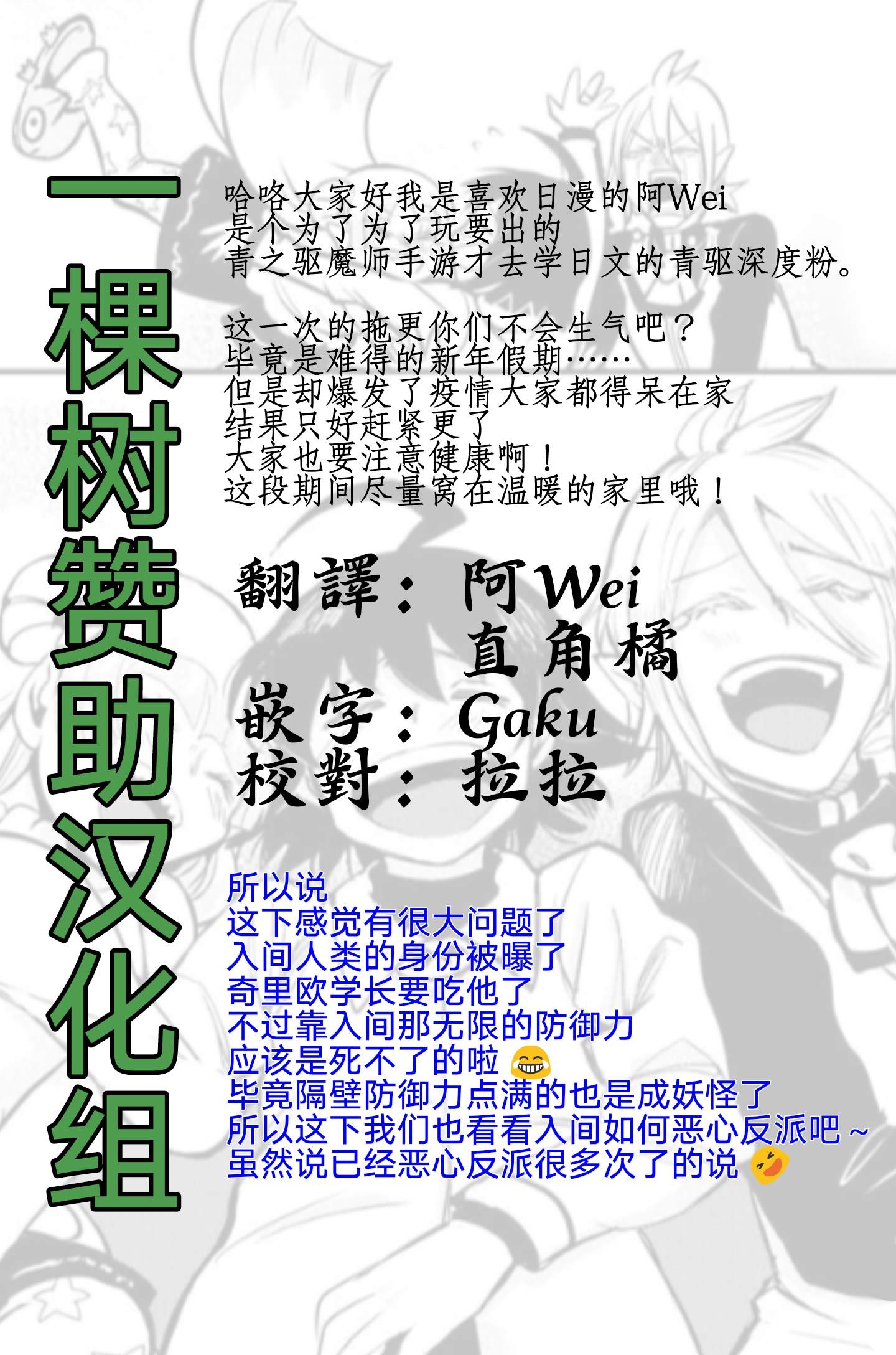 《入间同学入魔了》漫画最新章节第142话 秘密揭露免费下拉式在线观看章节第【23】张图片