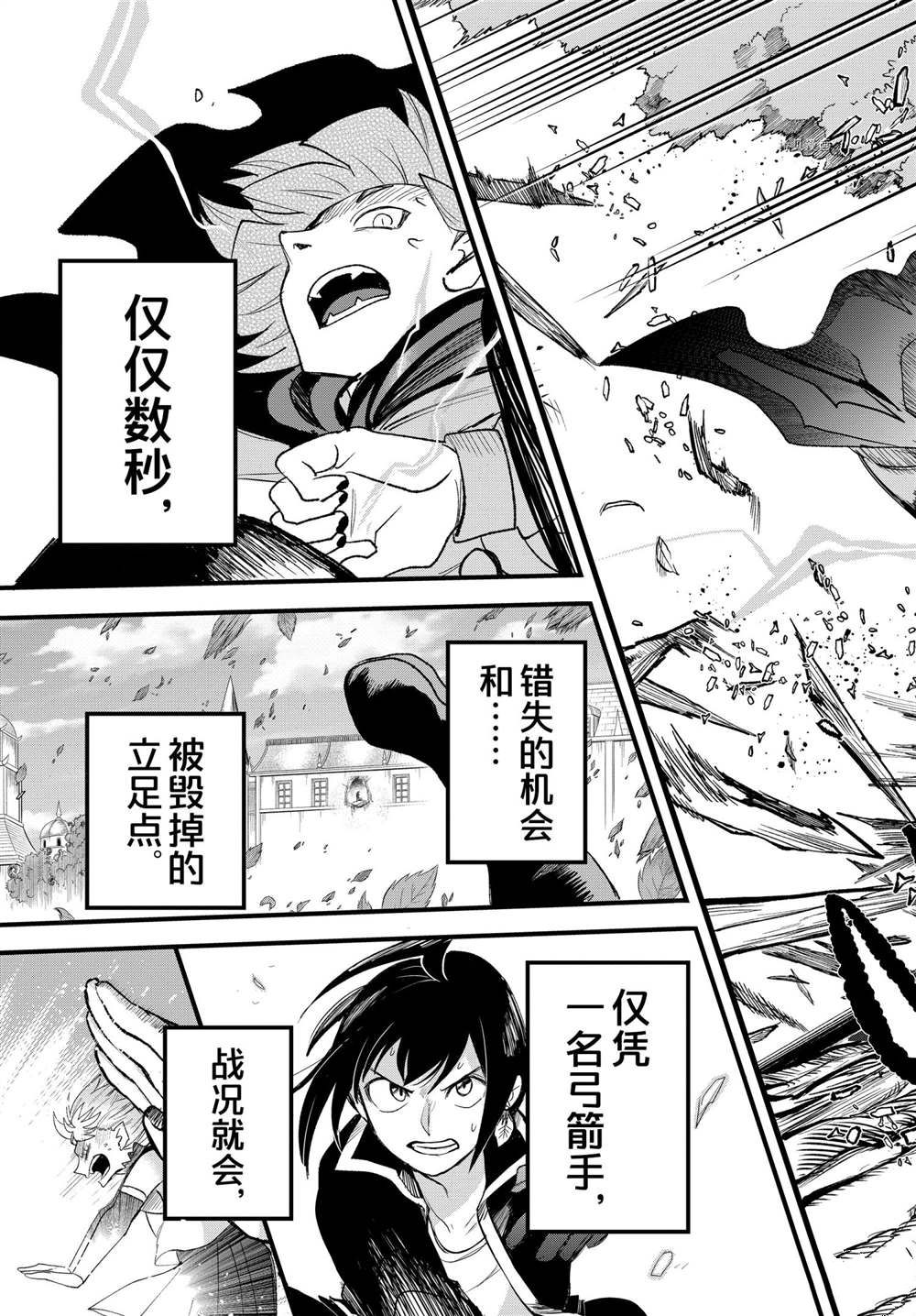 《入间同学入魔了》漫画最新章节第248话 试看版免费下拉式在线观看章节第【16】张图片