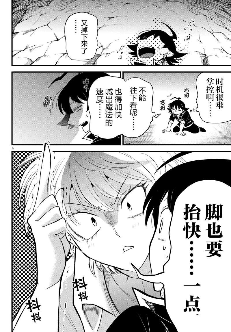 《入间同学入魔了》漫画最新章节第279话 试看版免费下拉式在线观看章节第【8】张图片