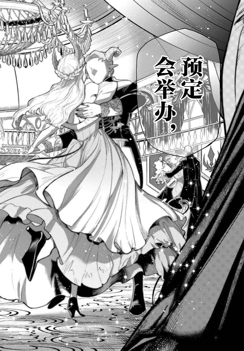 《入间同学入魔了》漫画最新章节第280话 试看版免费下拉式在线观看章节第【13】张图片