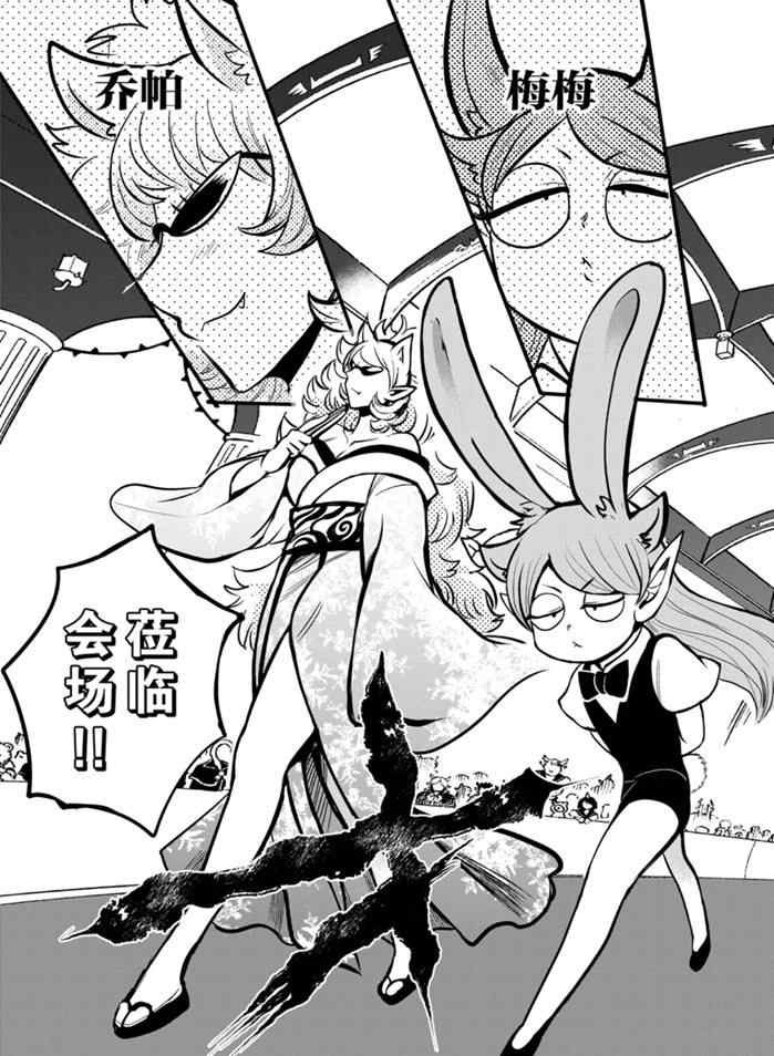 《入间同学入魔了》漫画最新章节第163话 试看版免费下拉式在线观看章节第【7】张图片