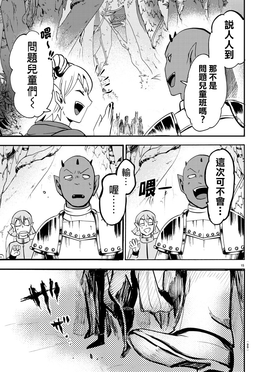 《入间同学入魔了》漫画最新章节第102话免费下拉式在线观看章节第【13】张图片