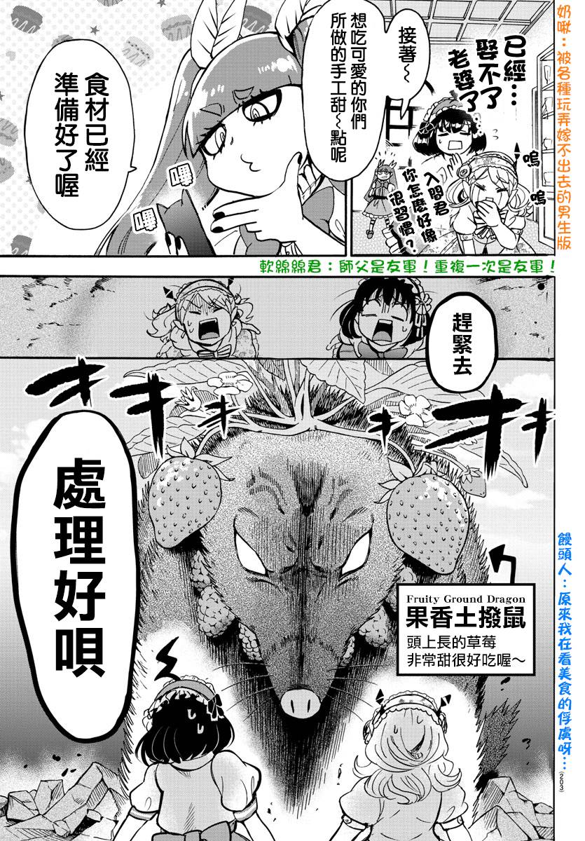 《入间同学入魔了》漫画最新章节第97话免费下拉式在线观看章节第【9】张图片