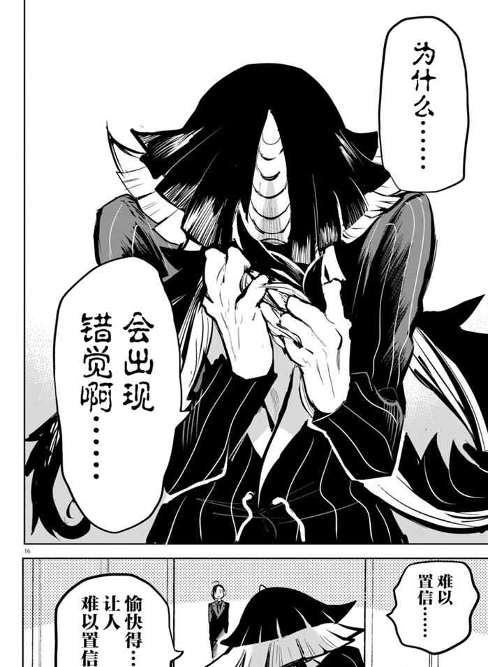 《入间同学入魔了》漫画最新章节第169话 试看版免费下拉式在线观看章节第【16】张图片