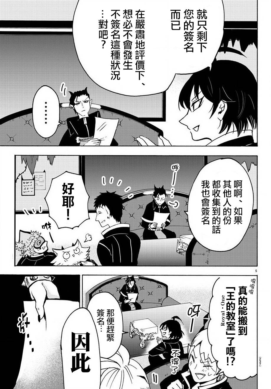 《入间同学入魔了》漫画最新章节第59话免费下拉式在线观看章节第【4】张图片