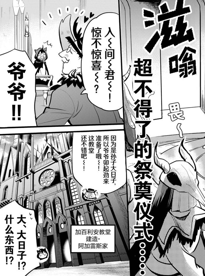 《入间同学入魔了》漫画最新章节第183话 试看版免费下拉式在线观看章节第【6】张图片