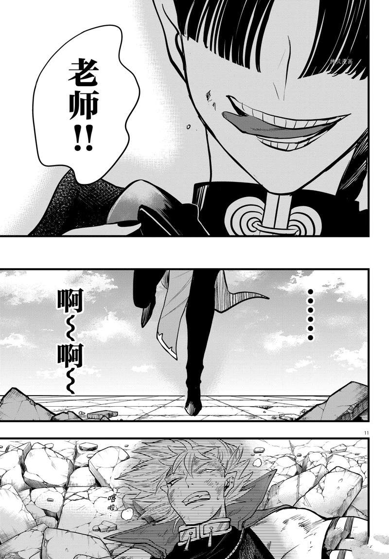 《入间同学入魔了》漫画最新章节第256话 试看版免费下拉式在线观看章节第【11】张图片