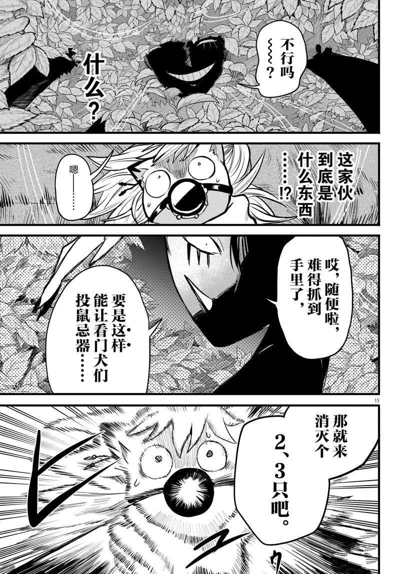 《入间同学入魔了》漫画最新章节第259话 试看版免费下拉式在线观看章节第【15】张图片