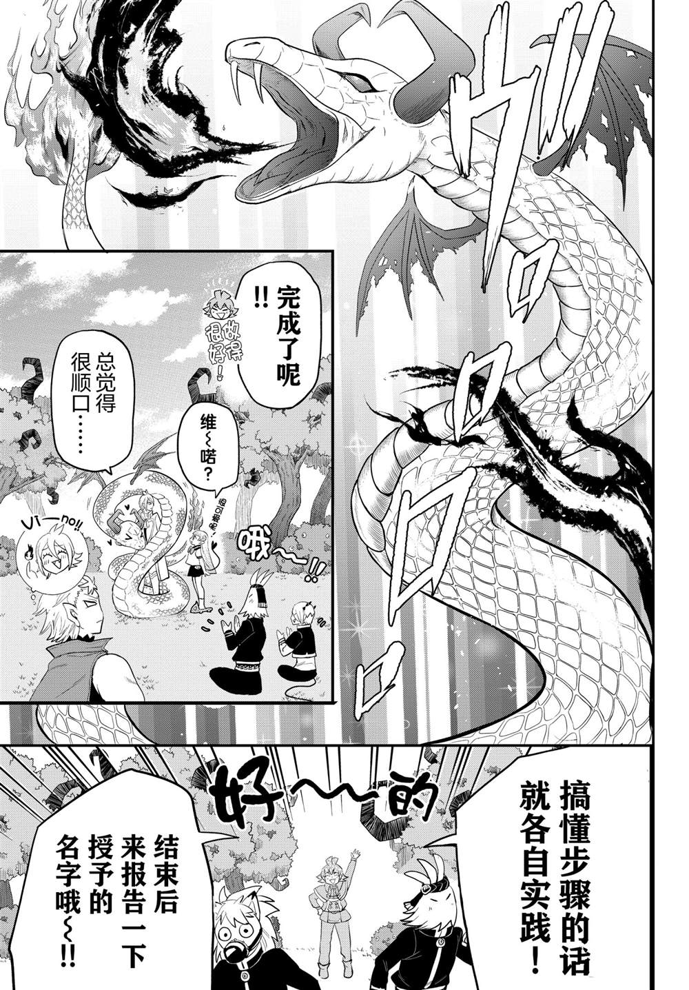 《入间同学入魔了》漫画最新章节第217话 试看版免费下拉式在线观看章节第【5】张图片